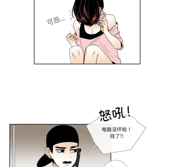 漫画《请与我私语》第16话第6张图