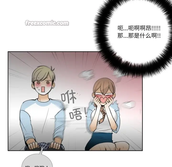 漫画《请与我私语》第16话第60张图