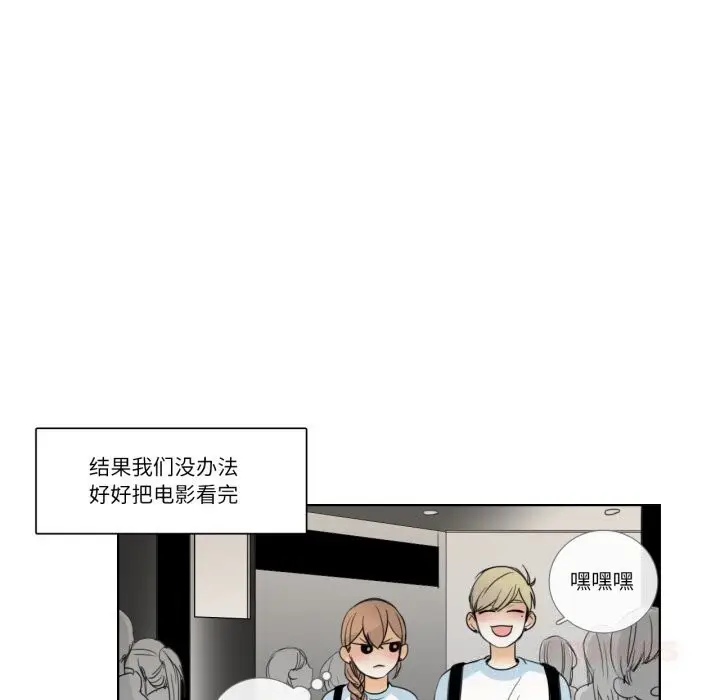 漫画《请与我私语》第16话第62张图