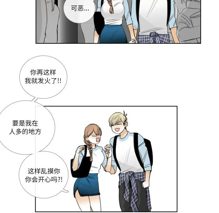 漫画《请与我私语》第16话第63张图