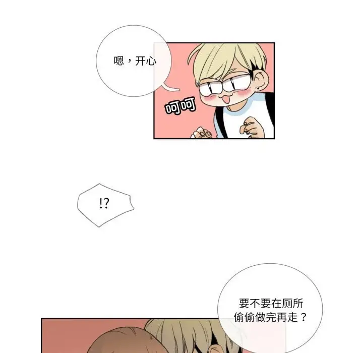漫画《请与我私语》第16话第64张图