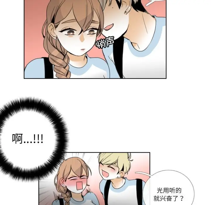 漫画《请与我私语》第16话第65张图