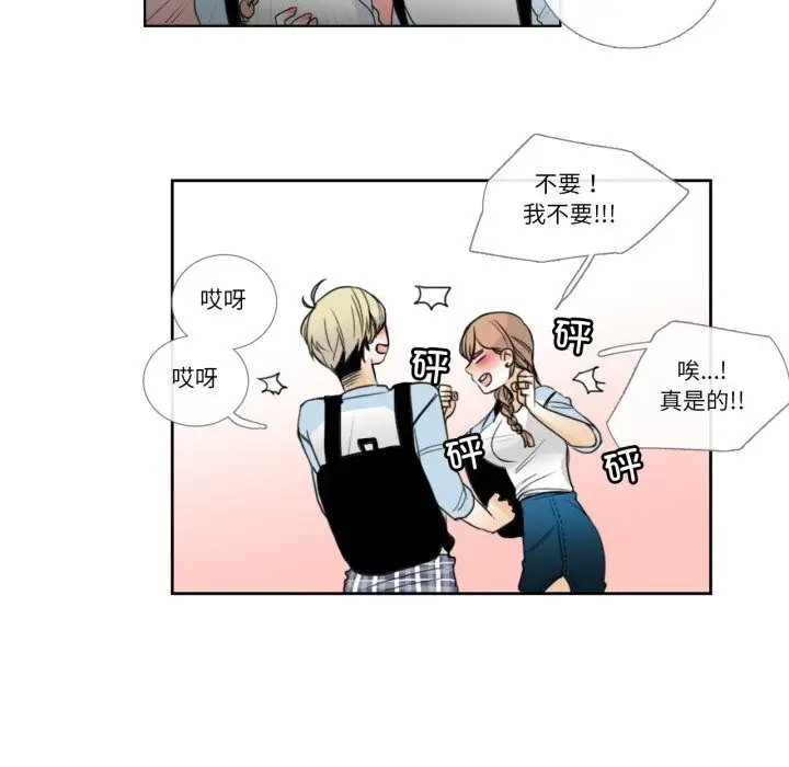 漫画《请与我私语》第16话第66张图