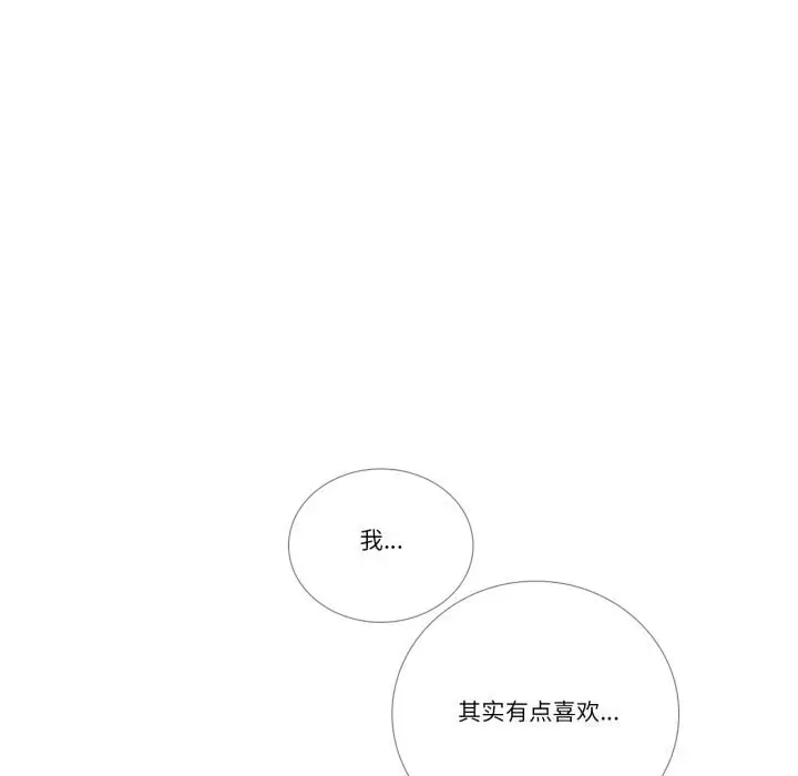 漫画《请与我私语》第17话第12张图