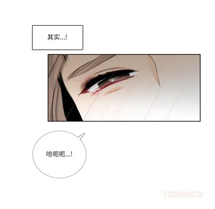 漫画《请与我私语》第17话第16张图