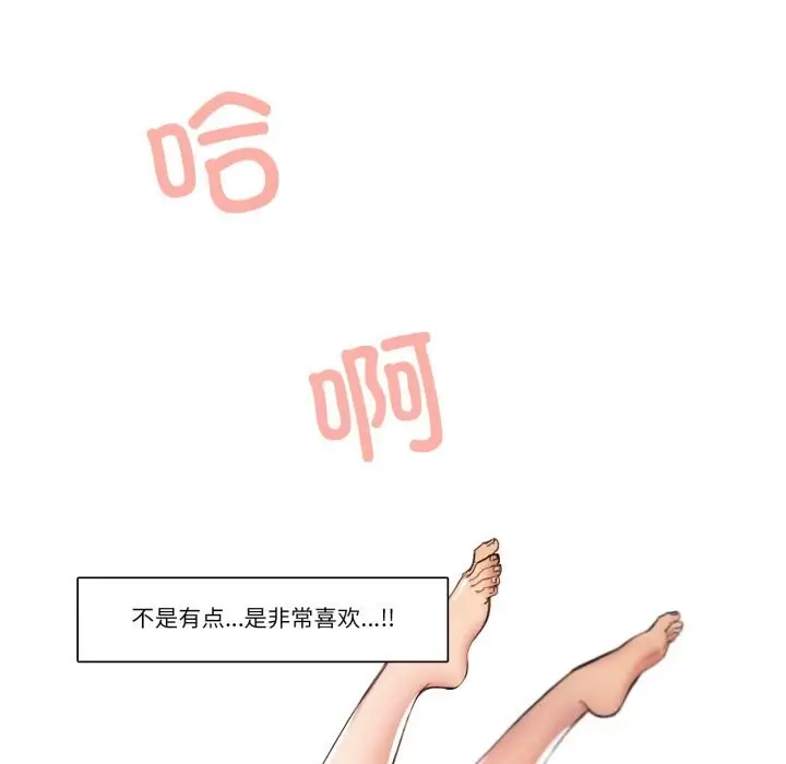 漫画《请与我私语》第17话第17张图