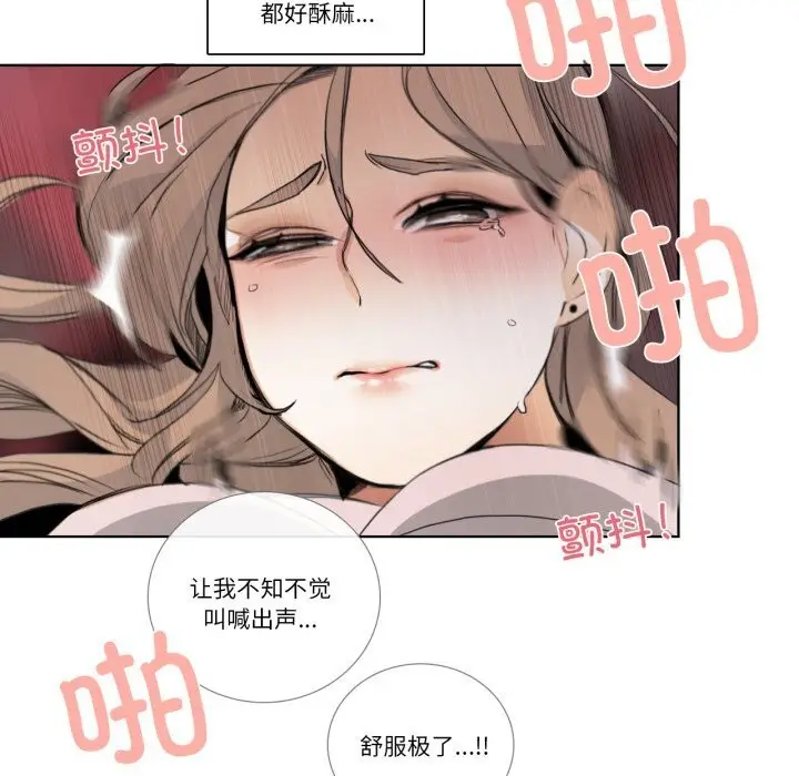 漫画《请与我私语》第17话第19张图