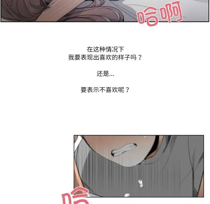 漫画《请与我私语》第17话第21张图
