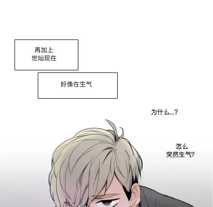 漫画《请与我私语》第17话第26张图