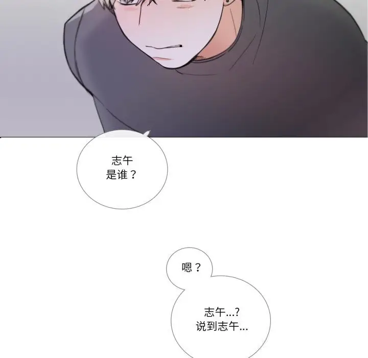 漫画《请与我私语》第17话第27张图