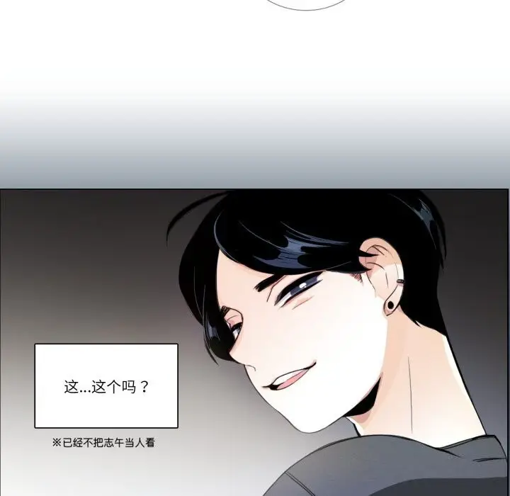 漫画《请与我私语》第17话第28张图