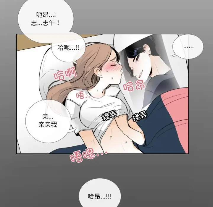 漫画《请与我私语》第17话第34张图