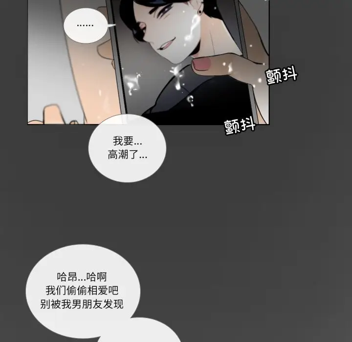漫画《请与我私语》第17话第36张图
