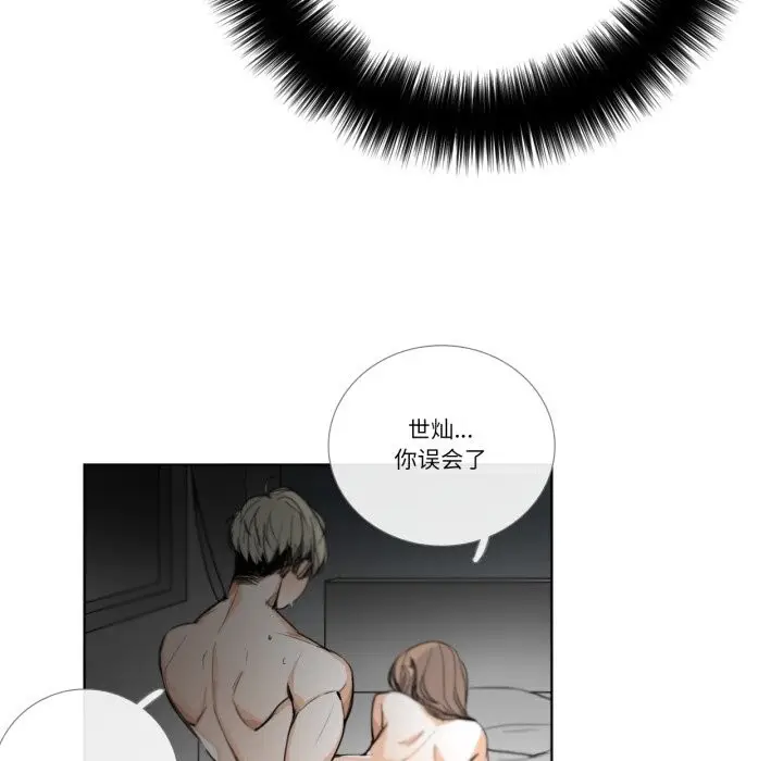 漫画《请与我私语》第17话第39张图
