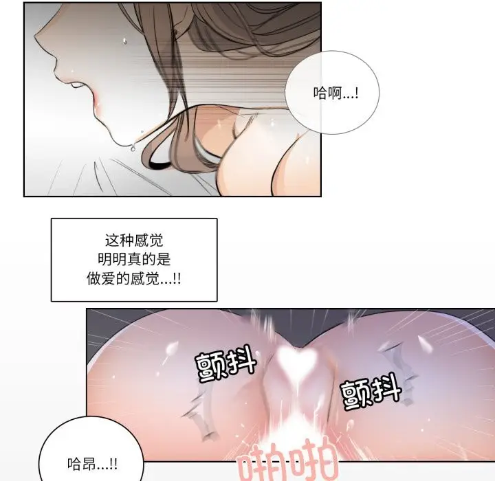 漫画《请与我私语》第17话第42张图