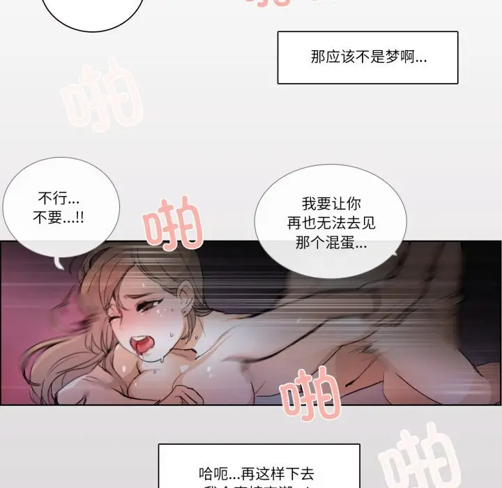 漫画《请与我私语》第17话第43张图