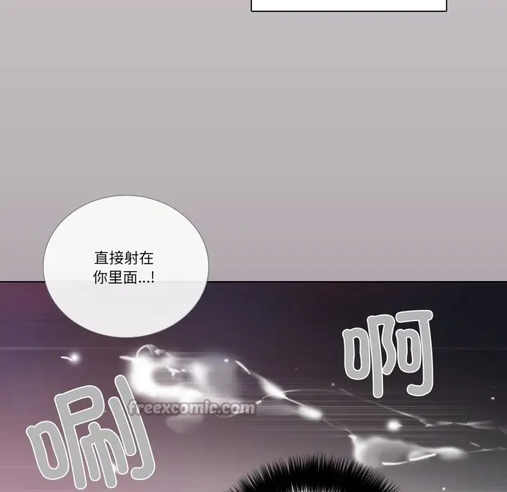 漫画《请与我私语》第17话第45张图