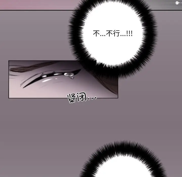 漫画《请与我私语》第17话第46张图