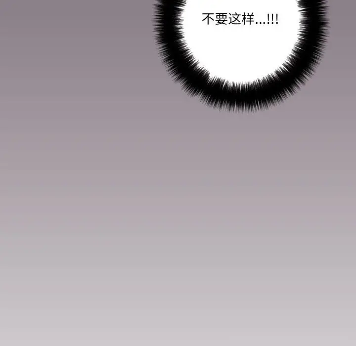 漫画《请与我私语》第17话第47张图
