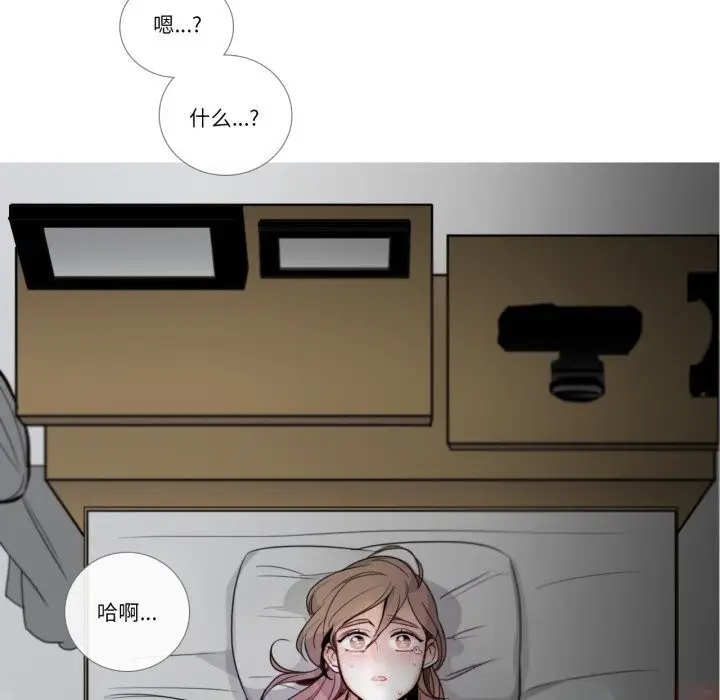 漫画《请与我私语》第17话第50张图