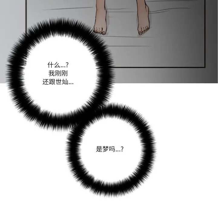漫画《请与我私语》第17话第52张图