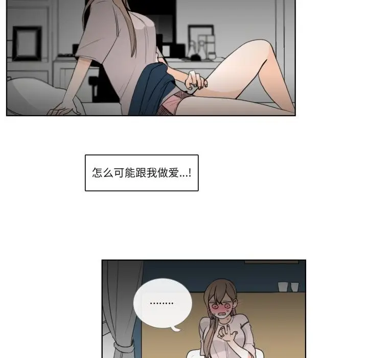 漫画《请与我私语》第17话第56张图