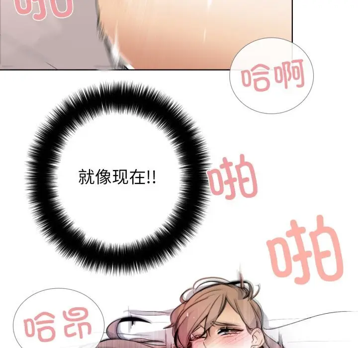 漫画《请与我私语》第17话第6张图