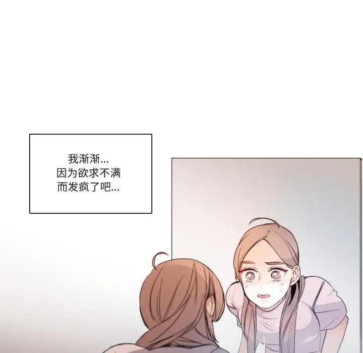漫画《请与我私语》第17话第64张图
