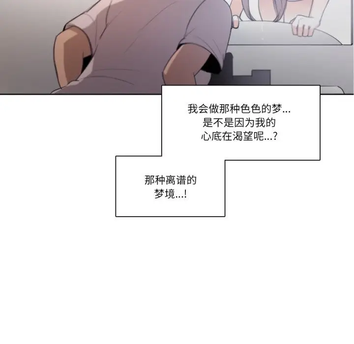 漫画《请与我私语》第17话第65张图