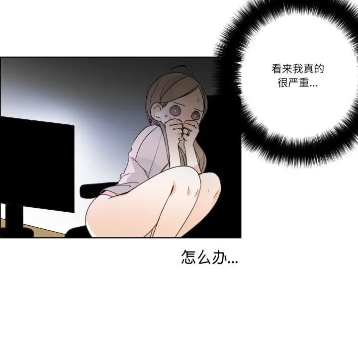 漫画《请与我私语》第17话第69张图