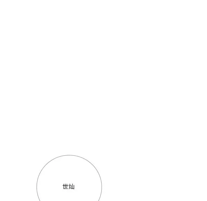 漫画《请与我私语》第17话第70张图