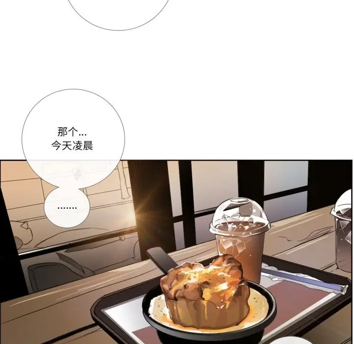 漫画《请与我私语》第17话第71张图