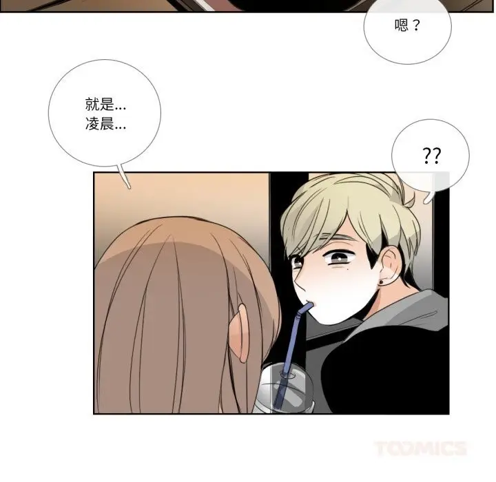 漫画《请与我私语》第17话第72张图