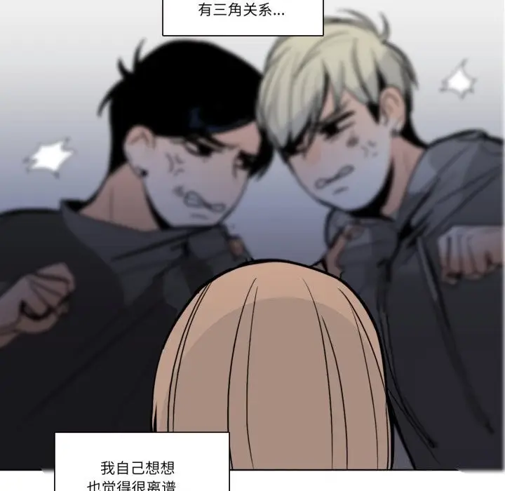 漫画《请与我私语》第17话第76张图