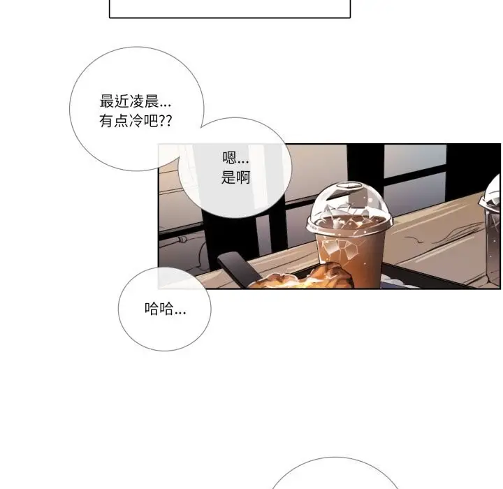 漫画《请与我私语》第17话第78张图