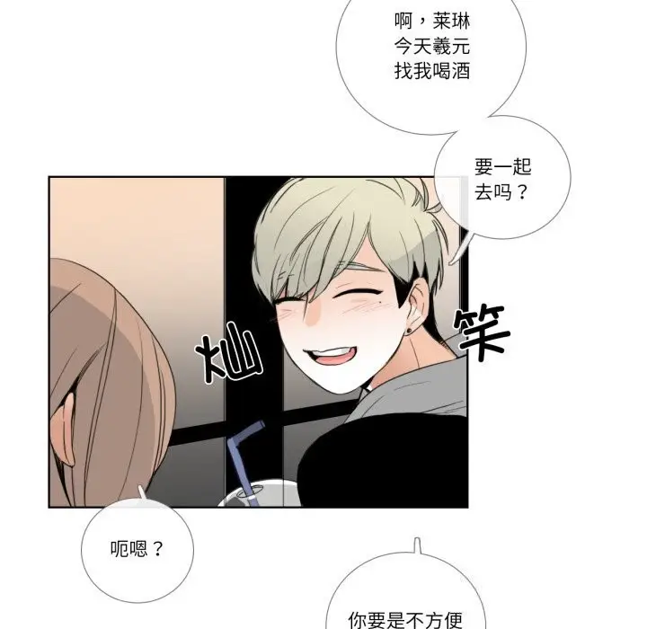 漫画《请与我私语》第17话第79张图