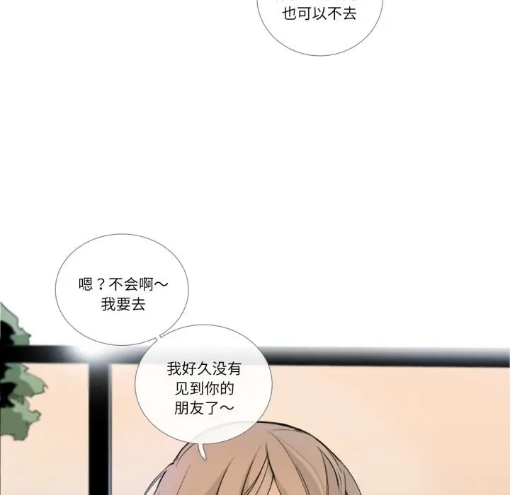 漫画《请与我私语》第17话第80张图