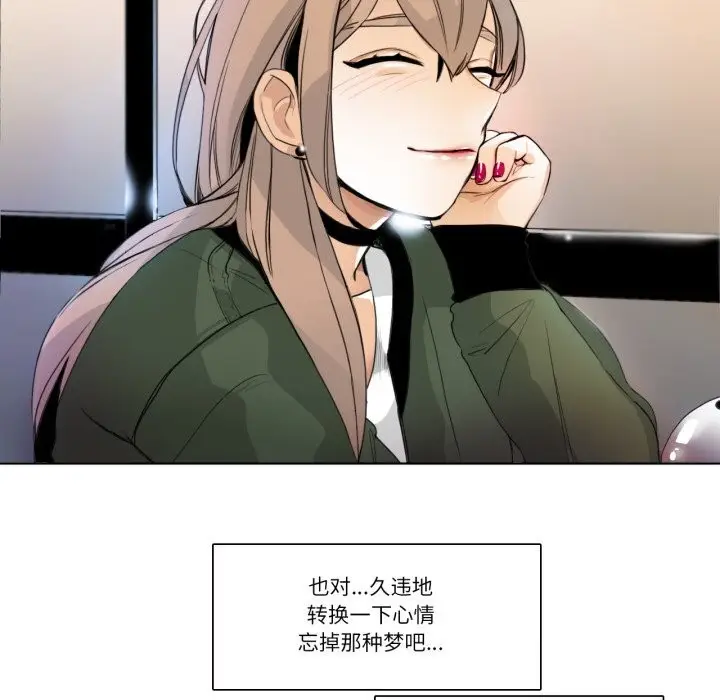 漫画《请与我私语》第17话第81张图