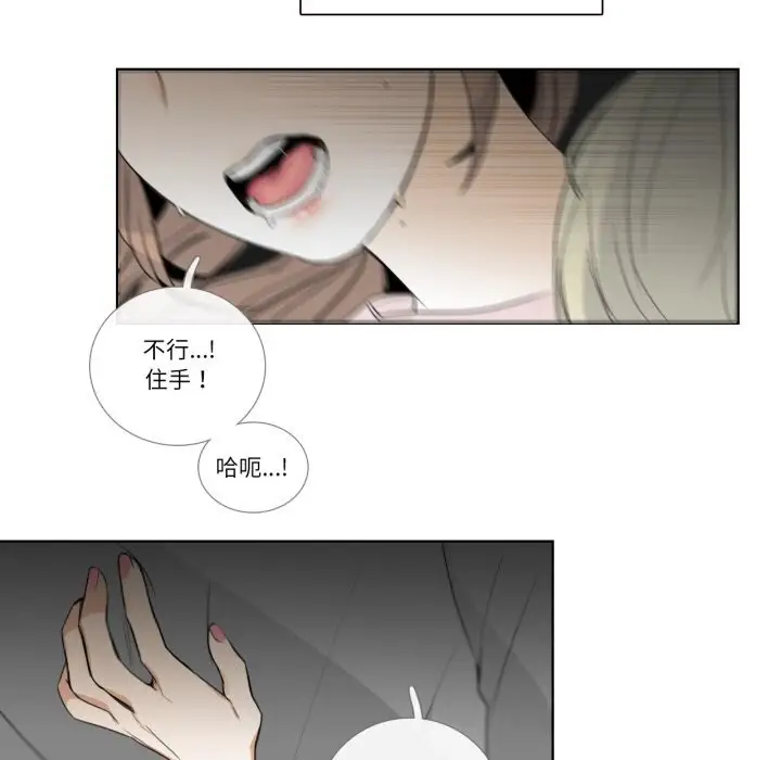 漫画《请与我私语》第17话第9张图
