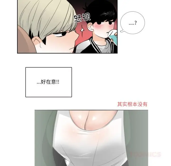 漫画《请与我私语》第18话第10张图