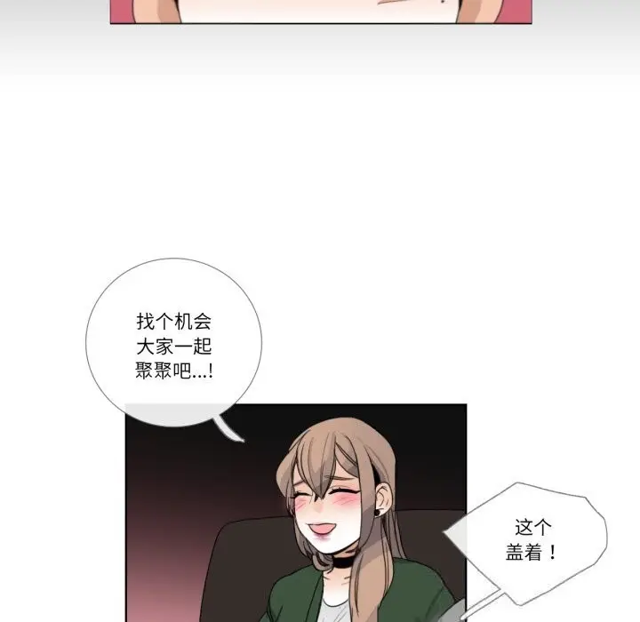 漫画《请与我私语》第18话第13张图