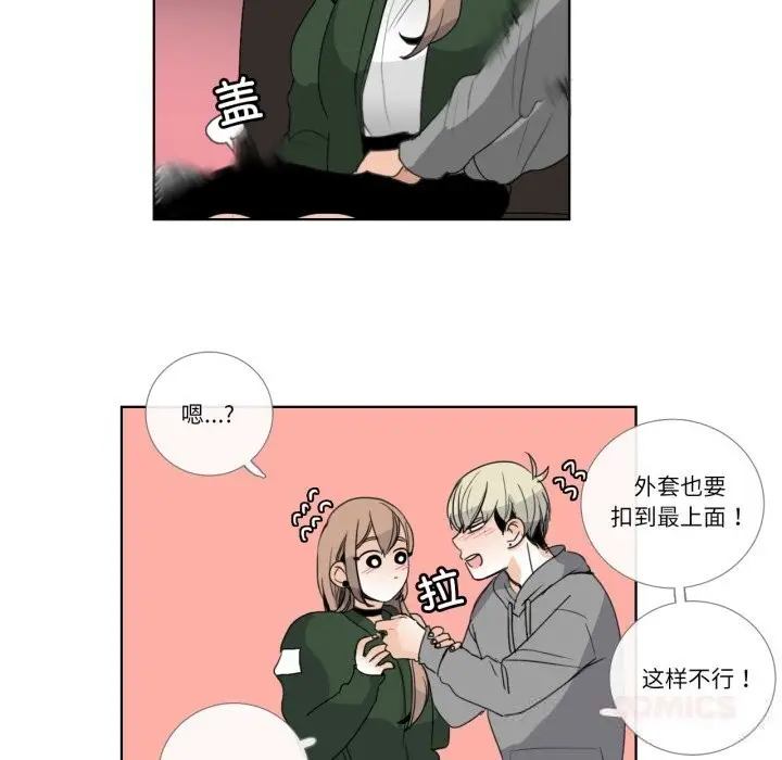 漫画《请与我私语》第18话第14张图