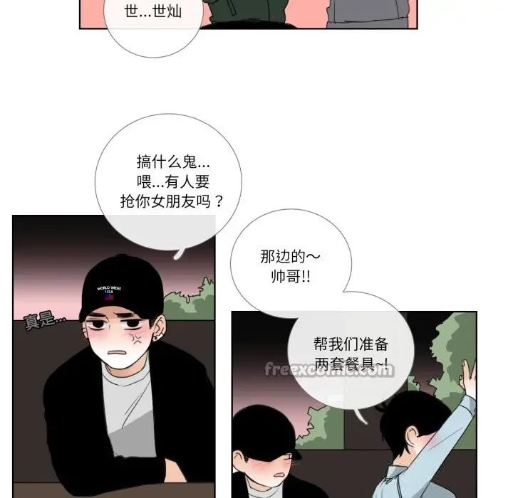 漫画《请与我私语》第18话第15张图