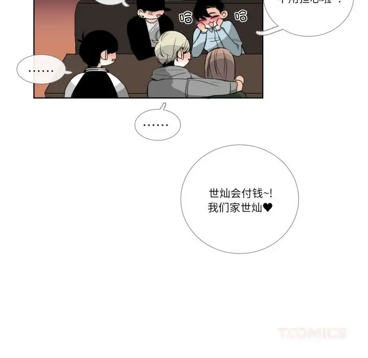 漫画《请与我私语》第18话第18张图