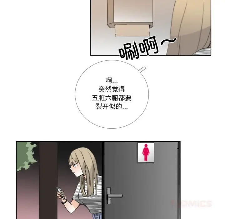漫画《请与我私语》第18话第22张图