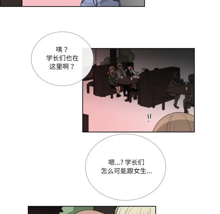 漫画《请与我私语》第18话第24张图