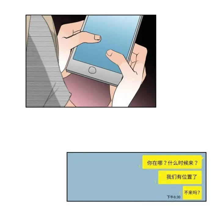 漫画《请与我私语》第18话第27张图