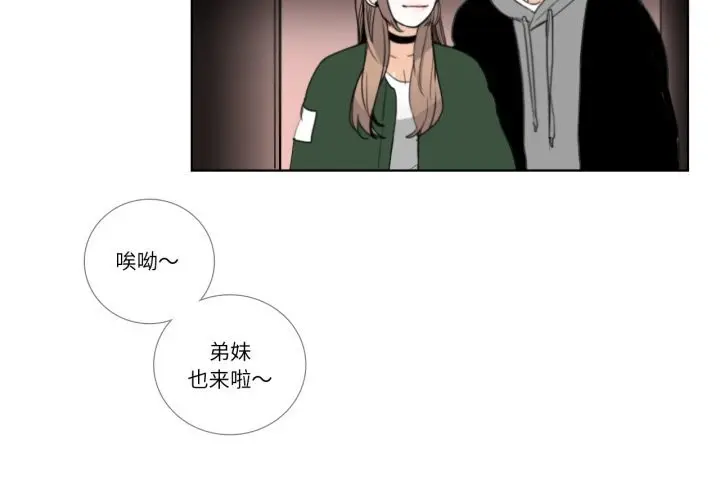 漫画《请与我私语》第18话第3张图