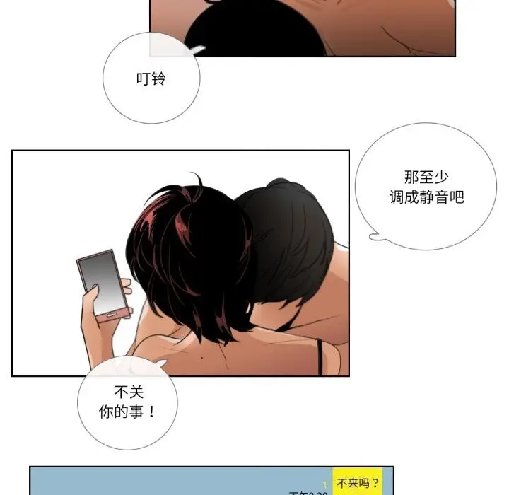 漫画《请与我私语》第18话第32张图