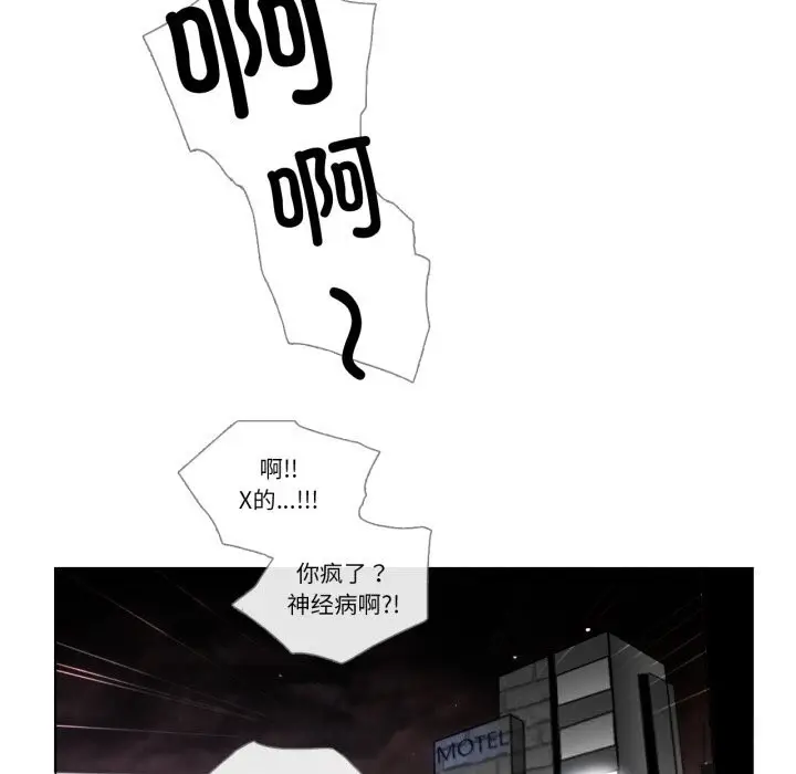 漫画《请与我私语》第18话第37张图